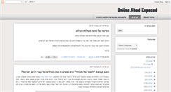Desktop Screenshot of onlinejihadexposed.com