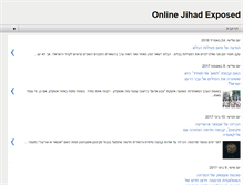 Tablet Screenshot of onlinejihadexposed.com